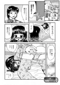 Karyou Gakuen Shotoubu Vol.7