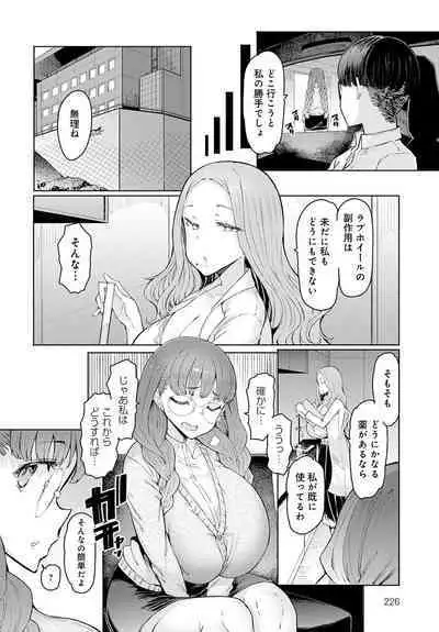 [EBA] Love Wheel Ch. 1~5 + Other side Ch. 1~2 [Digital]