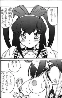 (CR23) [Piyokoya (Kobayashi Hiyoko] LOVE & PEACE (Battle Athletes)