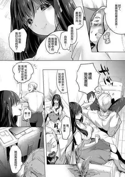 [Chorimokki] Koishite Furete - Loving and Touching | 去恋爱去感触 [Chinese] ⟦辉日东高校汉化⟧ [Digital]