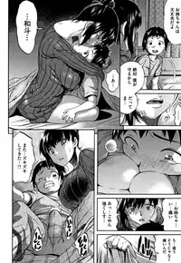 [Amatarou] Henai