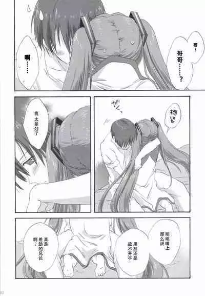 Korisuya VOCALOID Soushuuhen