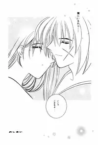 [Meijijyaya] Wakuren (Rurouni Kenshin)