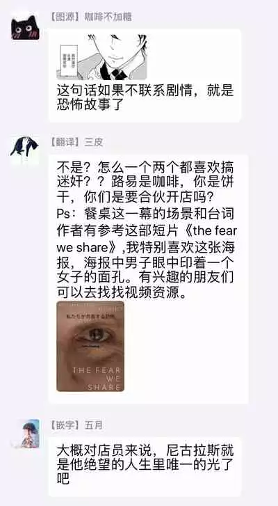 THE WISH WE SHARE Zenpen