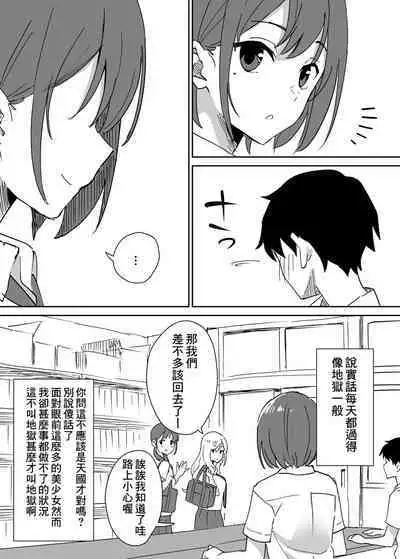 Takane no hana ni odosaretemasu