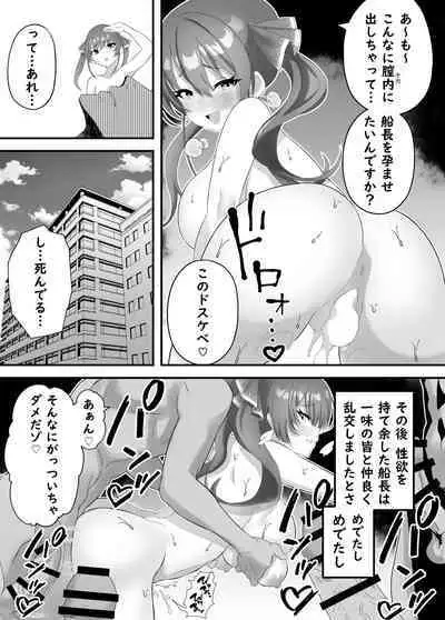 NTR Marine Senchou