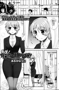 COMIC SIGMA 2013-09 Vol.75