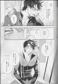 [Juugatsu] itoshi sa kurae 2 (JoJo’s Bizarre Adventure)