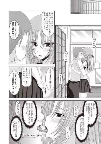 [Charu] Roshutsu Shoujo Yuugi Kan ~Akira Shojo Soushitsu Hen~ [Digital]
