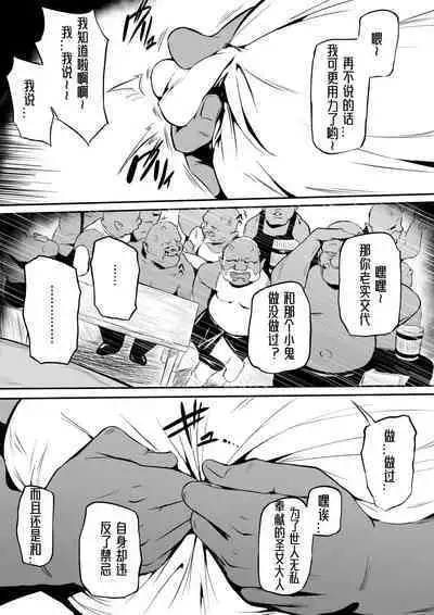 Orc no Sakaba
