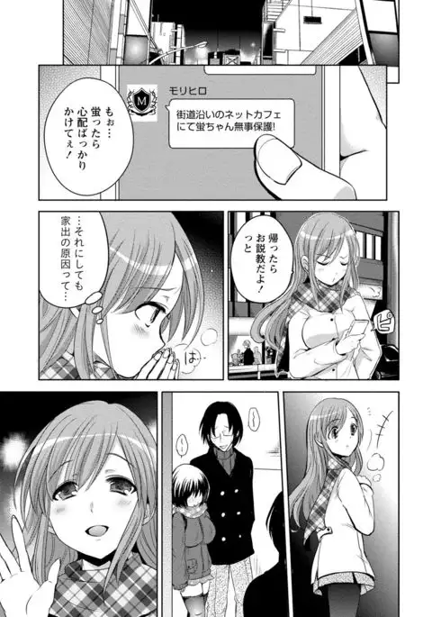 Ane x Imo Labyrinth