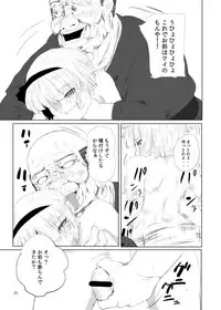 Youmu-kun Touge