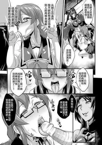 フェラ怪人
