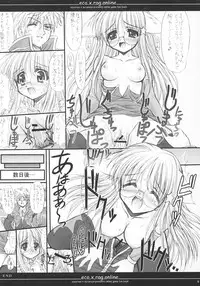 (C69) [Ashuraya / Surumeya (Kushida Ashura, Surumeko] Eco x Rag Online (Ragnarok Online)