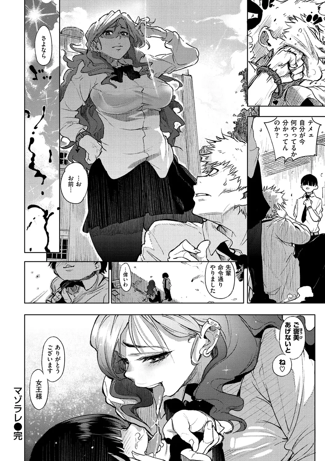 いじりもん
