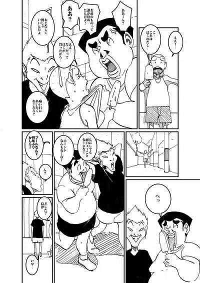 沼田と島津 人妻が庭でひとりプールに入っているところを目撃した不良たち