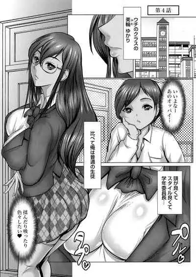 [San Kento] Kiken na Manin Densha