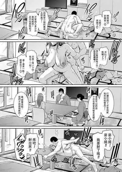 Zoku, Tomodachi no Hahaoya+ sinkon seikatu hen Ⅰ+Ⅱ