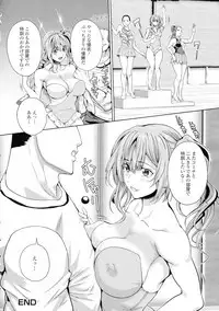 Futanari Tsunagari - Androgynos Sexual intercourse