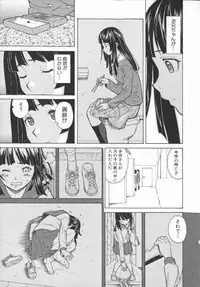 [Fuuga] Ani to Imouto no Jijou.