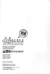 (C87) [MIX-ISM (Inui Sekihiko)] Amagi Endless Trip Show (Amagi Brilliant Park)