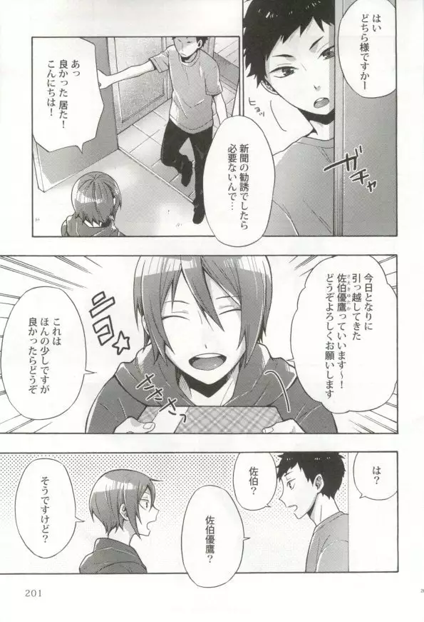 制服×BL