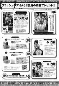 BUSTER COMIC 2015-07
