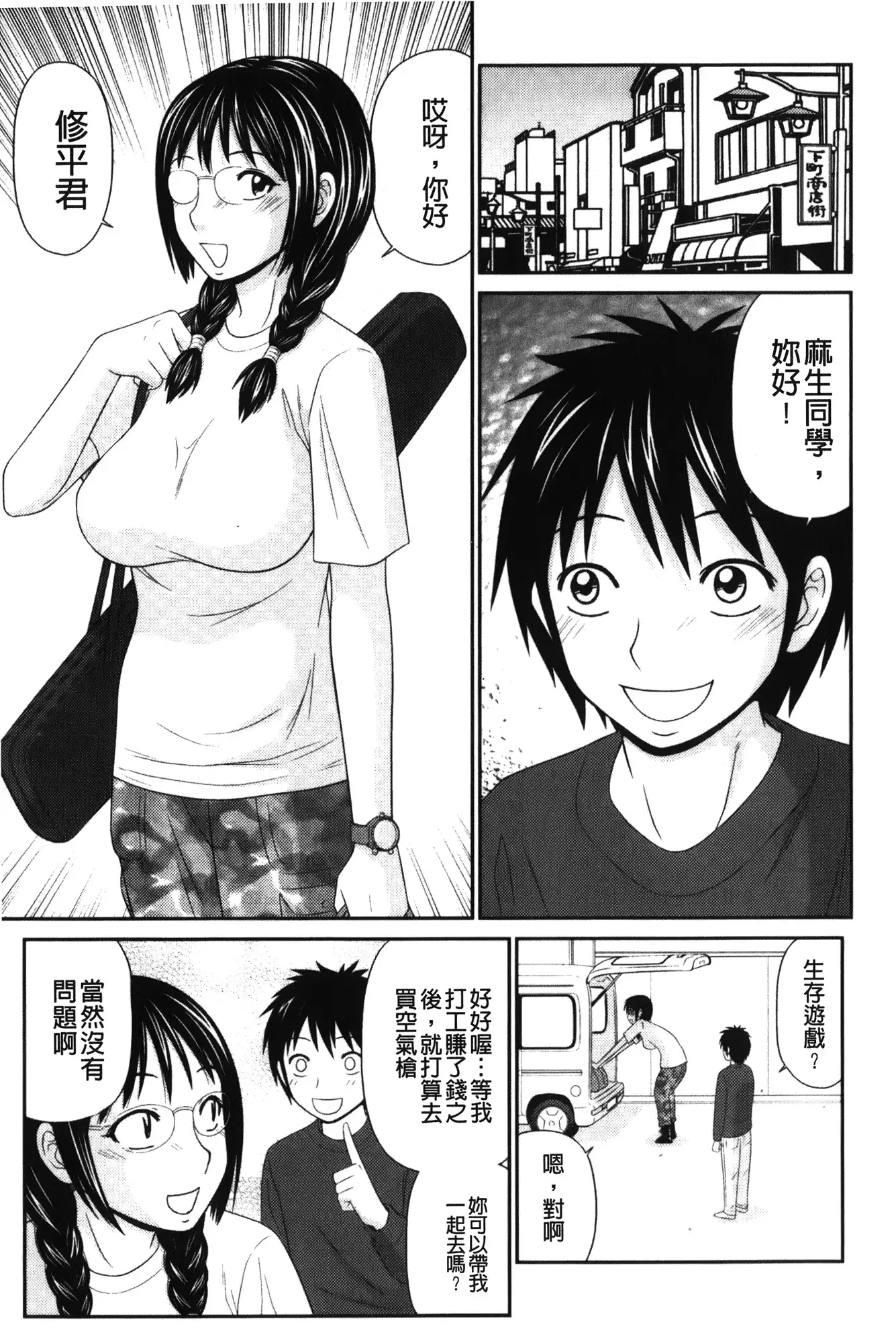 Kiseki No Zaajiru | 奇蹟的精汁