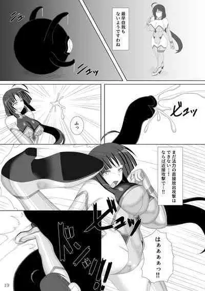 Taima Senkiden Roku