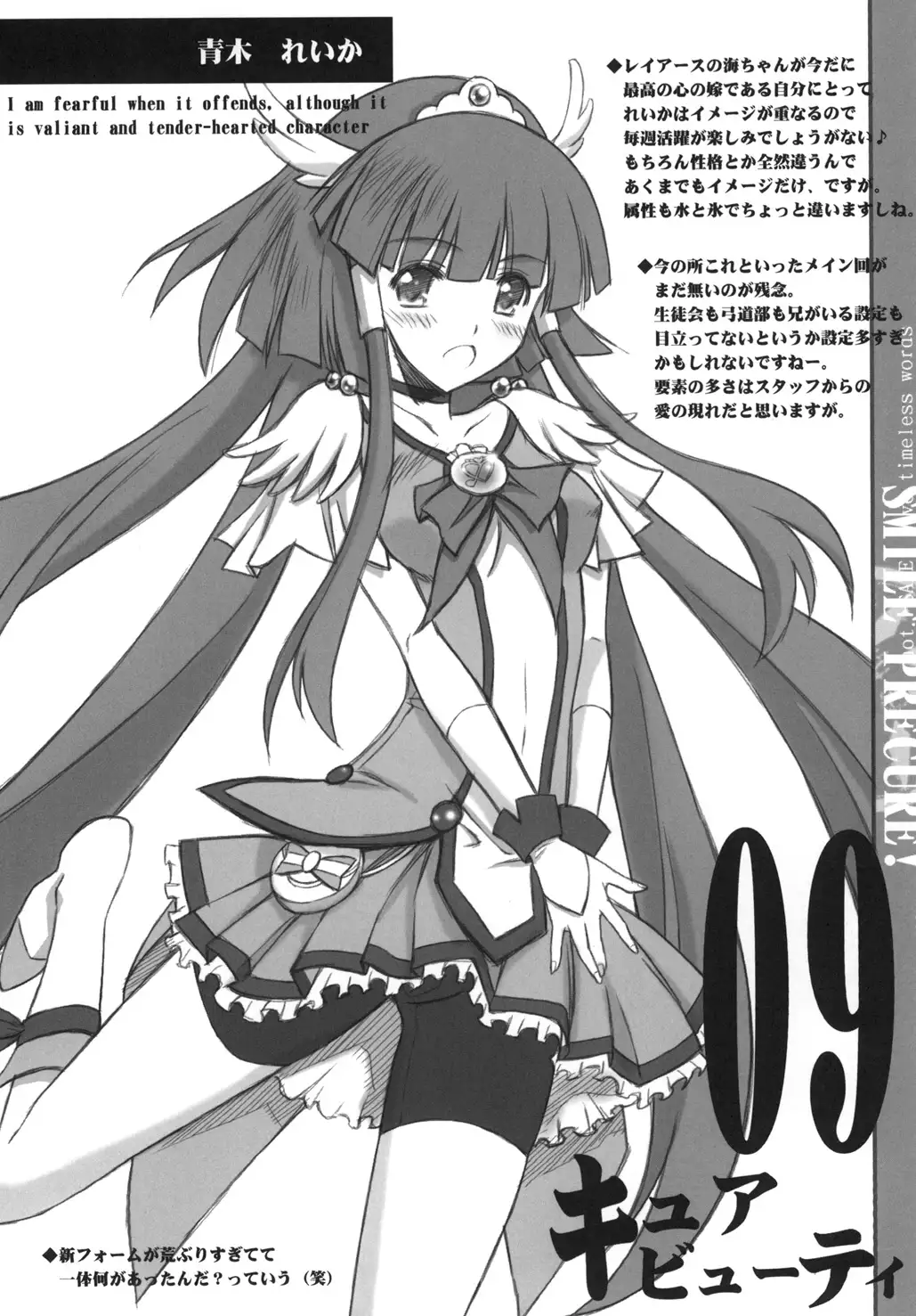SetsuGetsuKazeKa