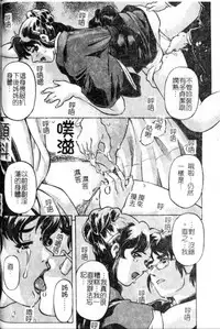 [Hitotsu Yukimoto] Madoromi Ningyou | 沈睡的淫娃 [Chinese]