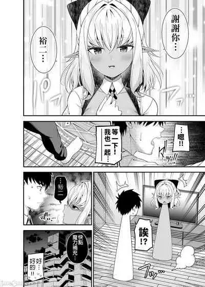 (メガ秋葉原同人祭3) [ふじ家 (ねくたー)] 異世界女僕與只有單套房的主人 (オリジナル) [中国語] [禁漫漢化組] [DL版]