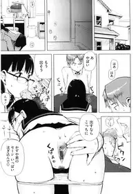 [Oomori Harusame] Kanako to Ojisan