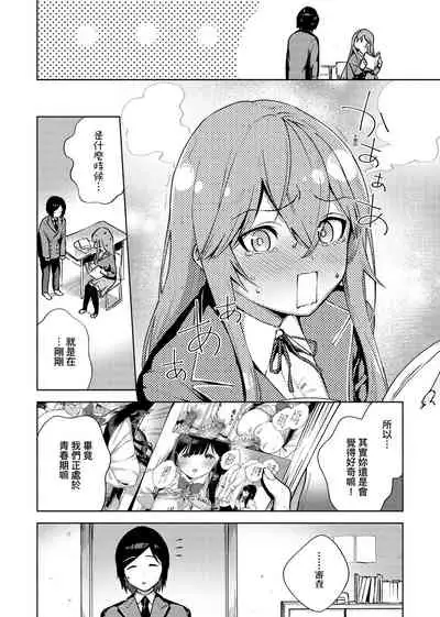 [Herio] YaMiTsuKi Pheromone | 性愛上癮費洛蒙中毒 [Chinese] [Decensored] [Digital]