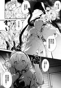 Andira-chan to Ecchi Suru Hon