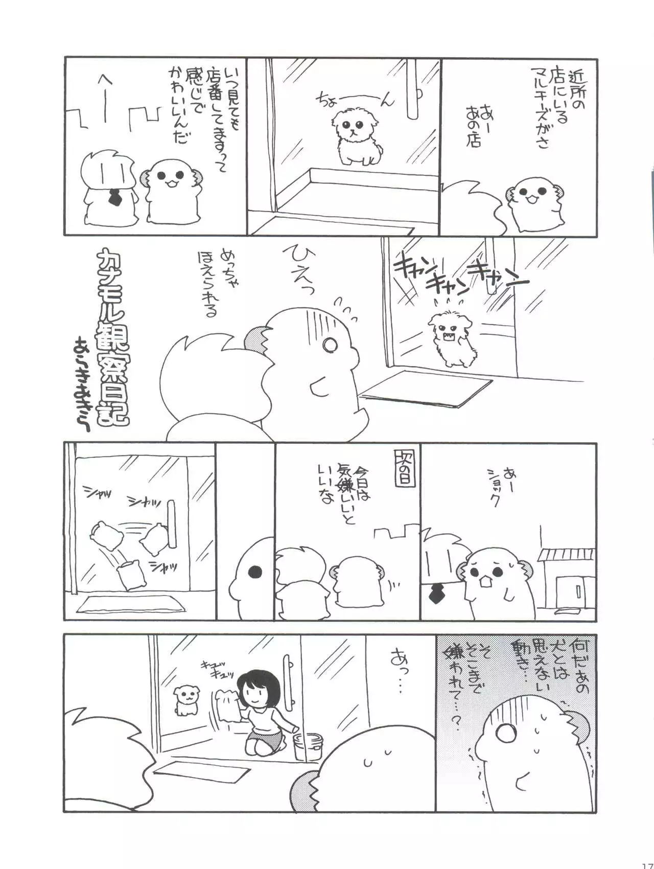 Hokyuu Onegaishimasu