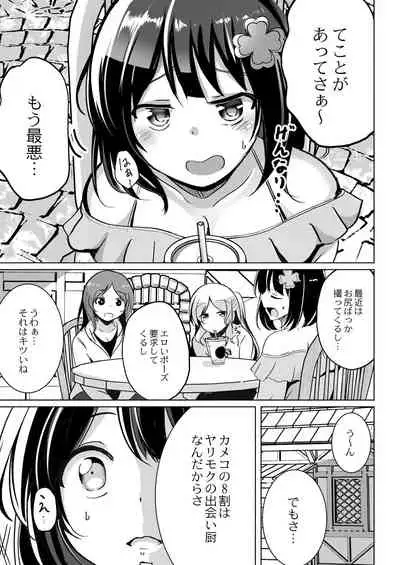 COMIC Reboot Vol. 29 [Digital]