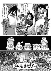 [c-chaos.net] Aremanga-Daioh Special (Azumanga Daioh)