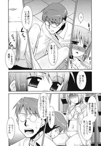 [Nekogen] Ore ni Imouto wa Inai