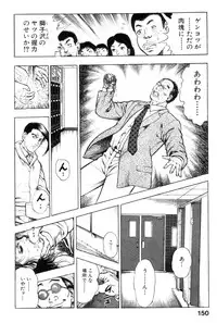 [Maeda Toshio] Shin Urotsukidoji Vol.1