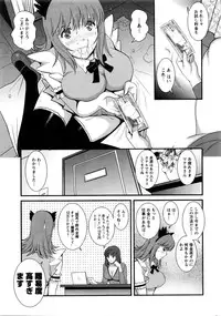 [Saigado] Part time Manaka-san 2nd