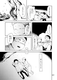 (BOOKET 10) [Natsutama (Various)] Boronian
