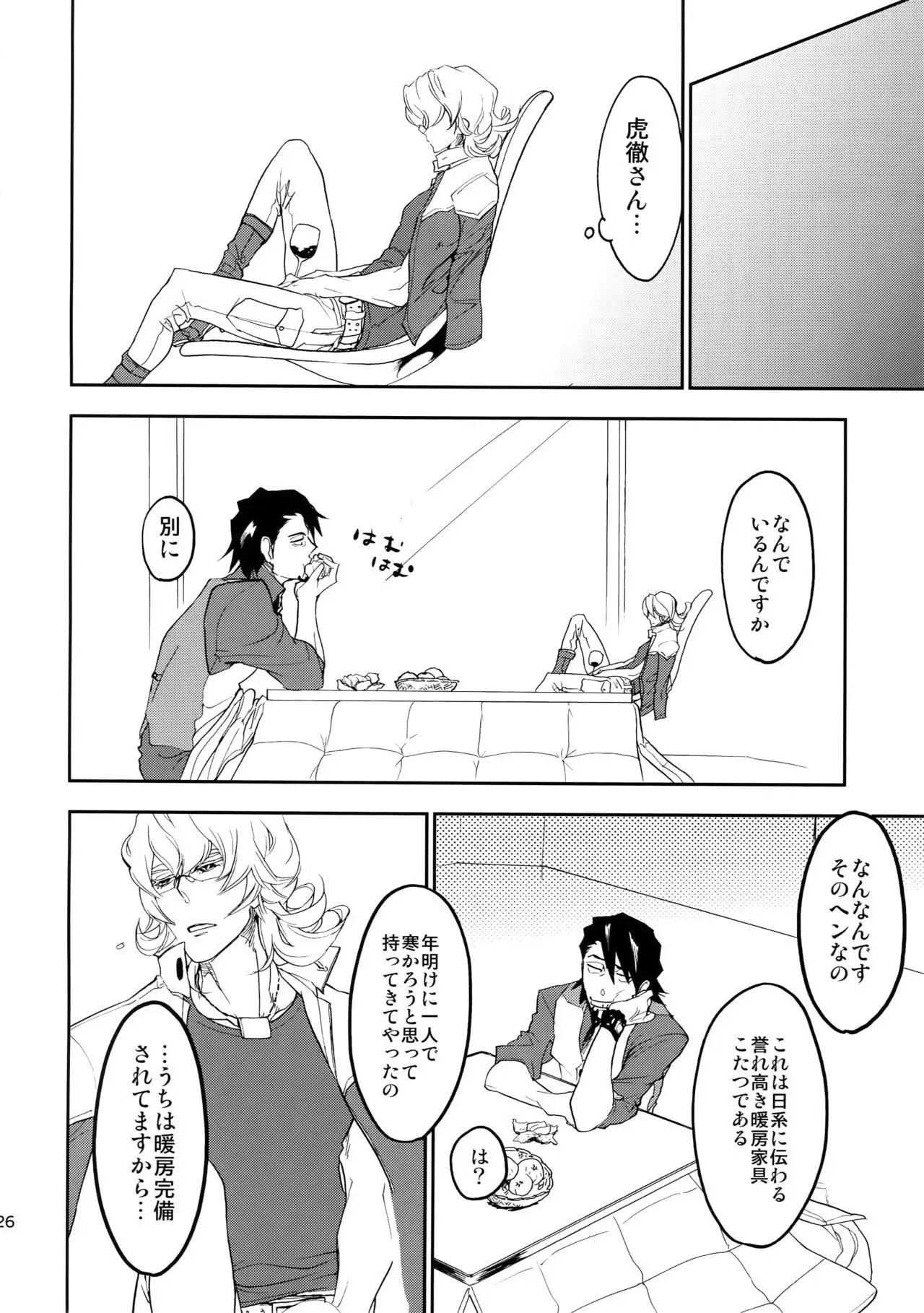 T&B Sairoku!
