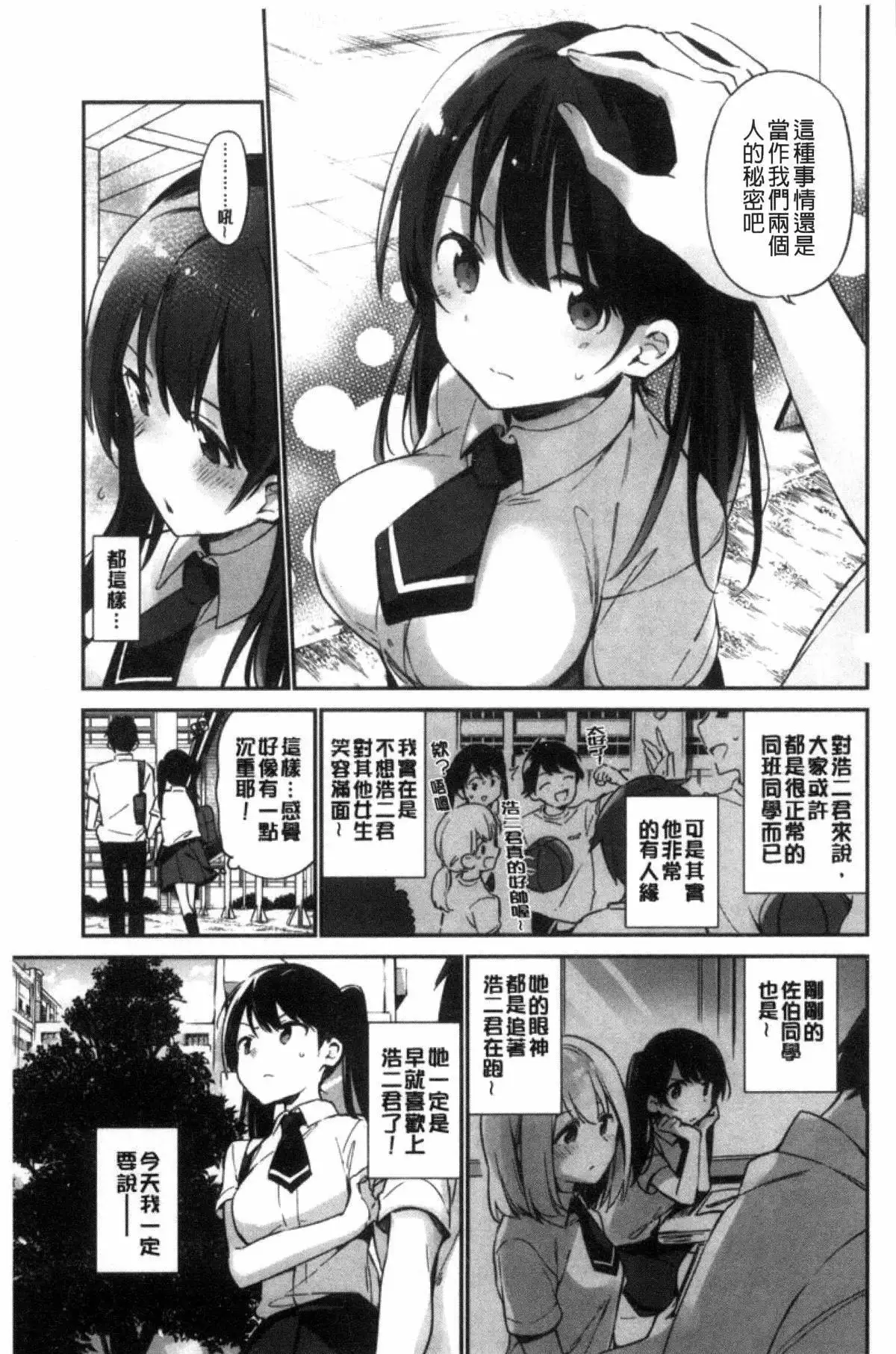 Naishogoto