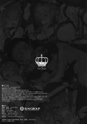 tenshoku・tawake