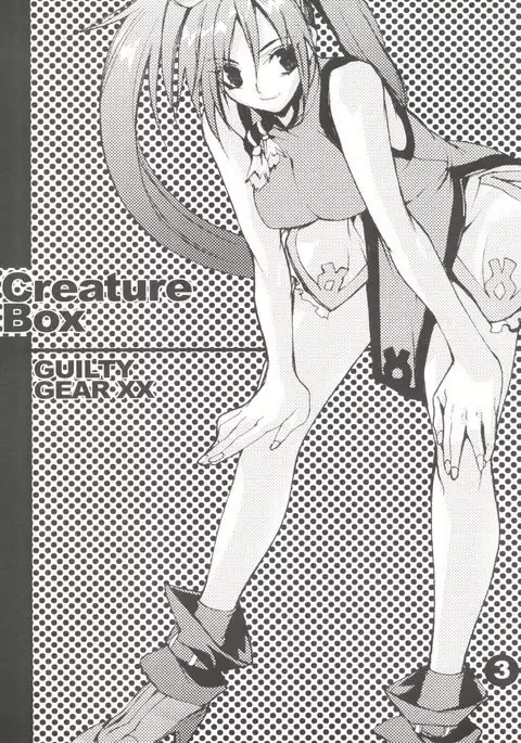 Creature Box