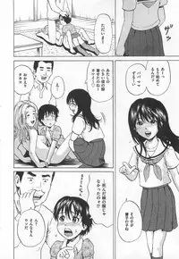 [Anthology] Josou Dorei Vol.2
