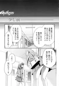 [Harusawa] Kanojo ga Eranda Ketsumatsu ~Ichiji no Kairaku, Eien no Ai~