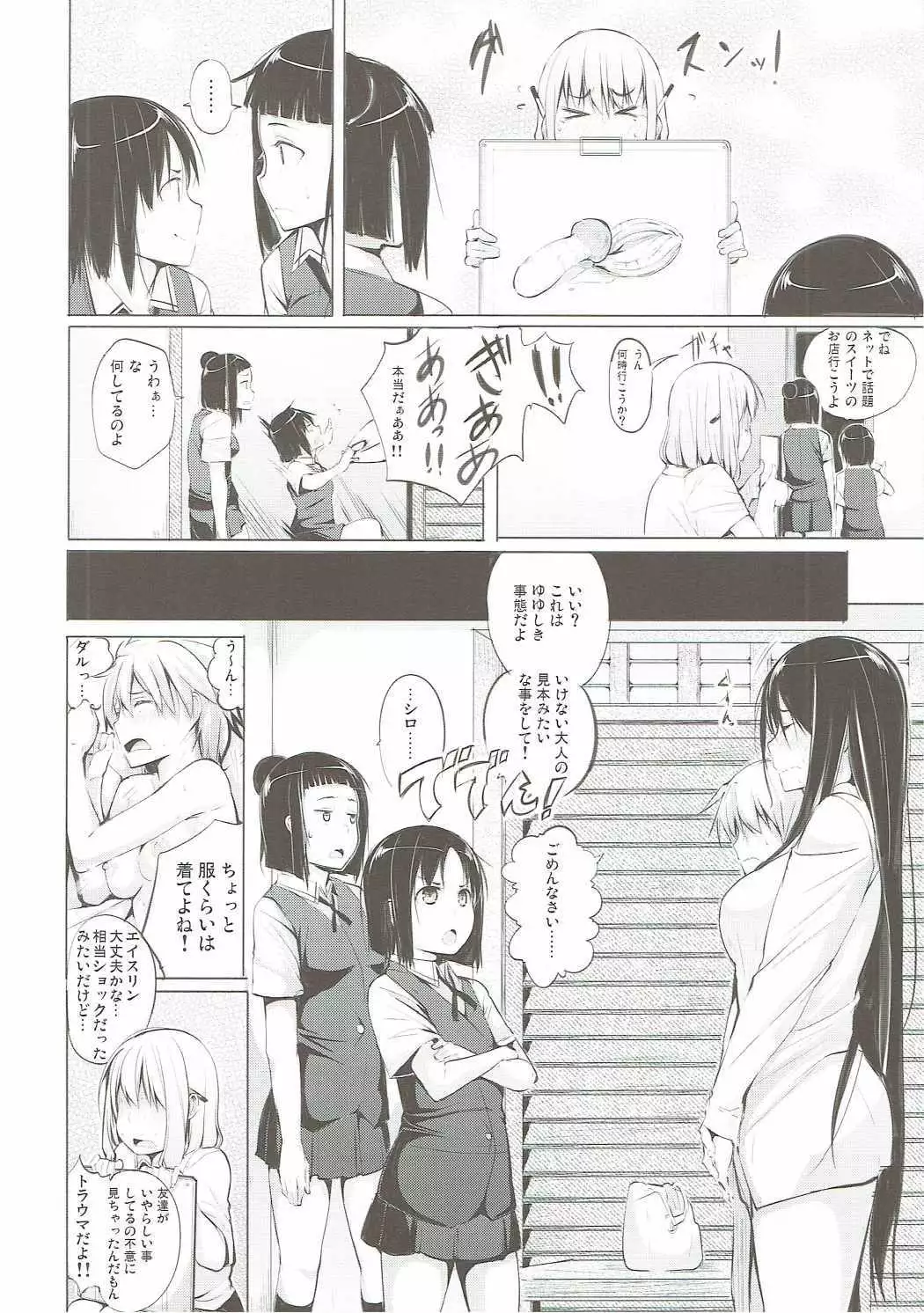 Kyoutarou ga Shuyaku - Miyamori Joshi Hen