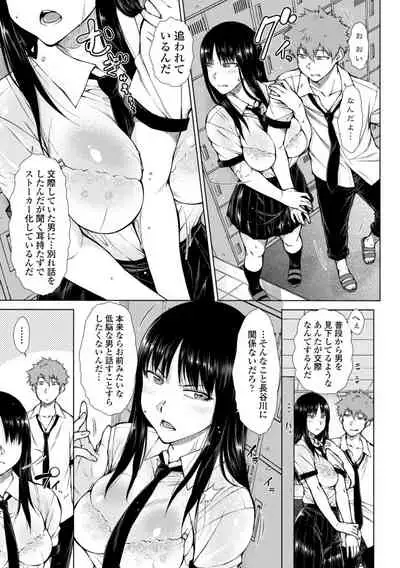 肉食系女子のおねだり絶頂セックス